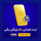 Telegram profile photo for طلای رایگان / درامد با گوشی