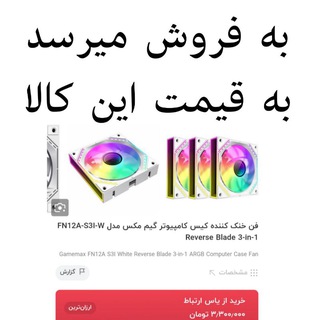 Telegram profile photo for گی نیوز سابق در اسیر تیام