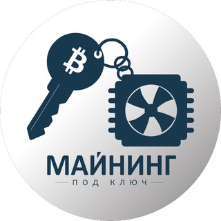 Telegram profile photo for МАЙНИНГ ПОД КЛЮЧ