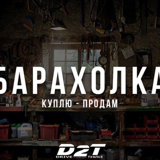 Telegram profile photo for БАРАХОЛКА_uz