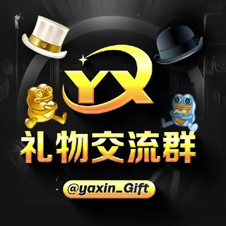 Telegram group profile photo for 亚信NFT礼物交流群 🈲广告