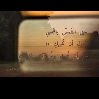 Telegram profile photo for المُهرَقان .