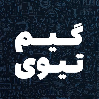 Telegram profile photo for GameTV گیم تیوی