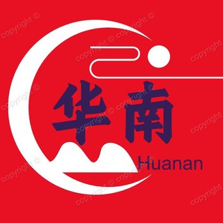 Telegram profile photo for 华南汇丨防丢失