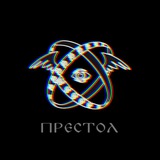 Telegram profile photo for П̵͚͛̄Р̸̞̣̂Е̵̭̑̓С̸̛̞̜̈Т̵͎̈͋͜О̷̖̝̇Л̶̢̻̒