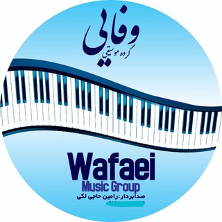 Telegram profile photo for وه فايي موزيك شاري مه هاباد🎼