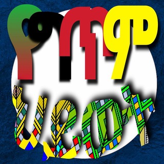 Telegram profile photo for የግጥም ህይወት