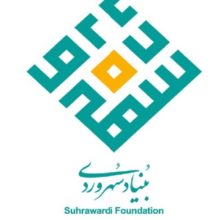 Telegram profile photo for بنياد سهروردي