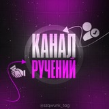 Telegram profile photo for Канал ручений