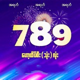 Telegram profile photo for ဟော့ထိပ်စီး ( သုံး ) လုံး