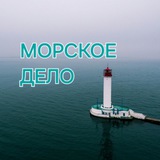 Telegram profile photo for ⚓️МОРСКОЕ ДЕЛО