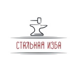 Telegram profile photo for СТАЛЬНАЯ ИЗБА|Ворота, заборы, навесы|Енакиево