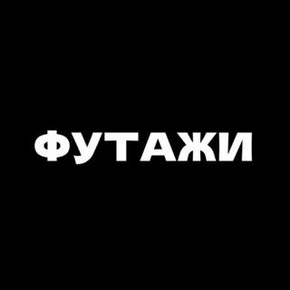 Telegram profile photo for МОНТАЖ: ЗВУКИ, ШРИФТЫ, ТРЕНДЫ, ФУТАЖИ, REELS, CAPCUT