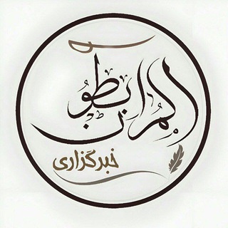 Telegram profile photo for خبرگزاری المرابطون