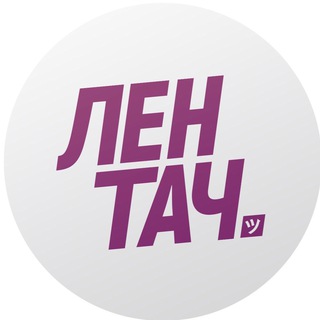 Telegram profile photo for Лентач Челябинск