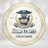 Telegram profile photo for 🔰دفعة 35 كلية الصيدلة جامعة صنعاء💊