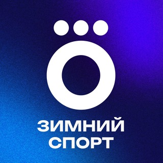 Telegram profile photo for Okko Зимний Спорт