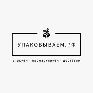 Telegram profile photo for Упаковываем.РФ