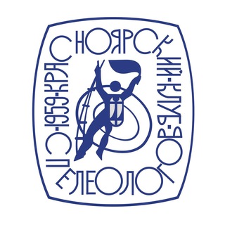 Telegram group profile photo for Красноярский краевой клуб спелеологов