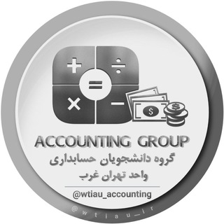 Telegram profile photo for حسابداری تهران غرب