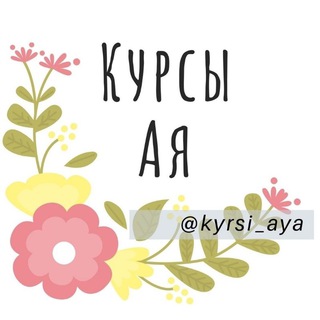 Telegram profile photo for kyrsi_aya "программа исламского университета" администрация