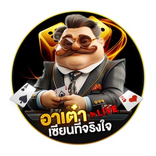 Telegram profile photo for ห้องไลฟ์มีรัก by อาเต๋า 🫶🏻❤️