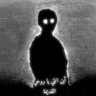Telegram profile photo for بعثرة حروف (عبارات فخمة)😴🖤.
