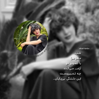 Telegram profile photo for سایه ای برای هیچ