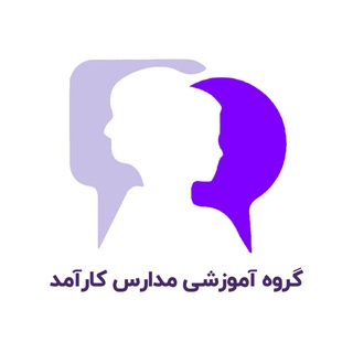 Telegram profile photo for گروه آموزشی مدارس کارآمد
