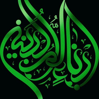 Telegram profile photo for حُسینیه ابناء امالبنین سلام الله علیها