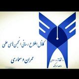 Telegram profile photo for توسعه ,عمران ,معمارى و شهرسازى