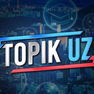 Telegram profile photo for TOPIKUZ | Koreys tili | EPS-TOPIK