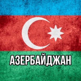 Telegram profile photo for Новости Азербайджана