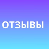 Telegram profile photo for Отзывы о занятиях