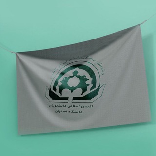 Telegram profile photo for انجمن اسلامی دانشجویان