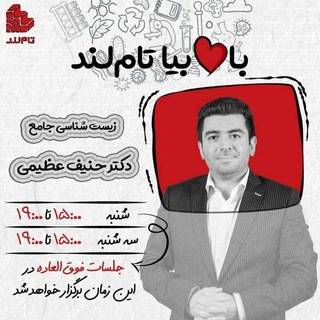 Telegram profile photo for زیست حنیف عظیمی 1406