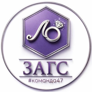 Telegram profile photo for Управление ЗАГС Ленинградской области