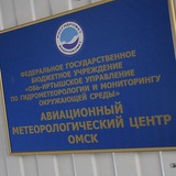 Telegram profile photo for MeteoOmsk-Aero
