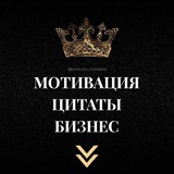Telegram profile photo for Цитаты | Мотивация