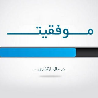 Telegram profile photo for تیم مشاوره کیادربندسری