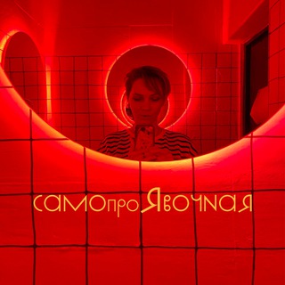 Telegram profile photo for самопроЯвочная