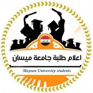 Telegram profile photo for اعلام طلبة جامعة ميسان