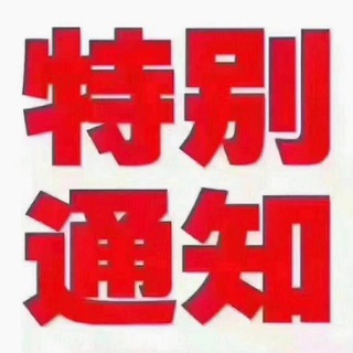 Telegram profile photo for 全国各地区个人资源