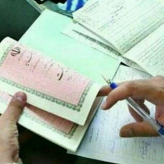 Telegram profile photo for کانال سردفتران اسناد رسمی