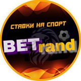 Telegram profile photo for ⚽️BETrand ⚜️INSIDER⚜️