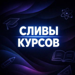 Telegram profile photo for Курсы ЕГЭ / ОГЭ