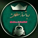 Telegram profile photo for رباتساز سلطان