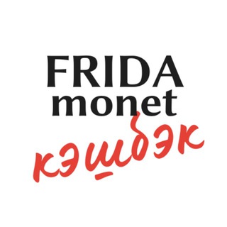 Telegram profile photo for FRIDA monet (кэшбэк)