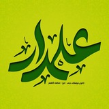 Telegram profile photo for پایگاه کانون محبان الرضا علیه السلام