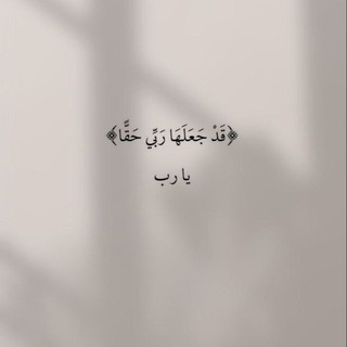 Telegram profile photo for نحنُ أحياءُ وللحُلم بقيَّة